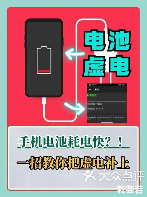 华为手机耗电太快 教你一招截图3