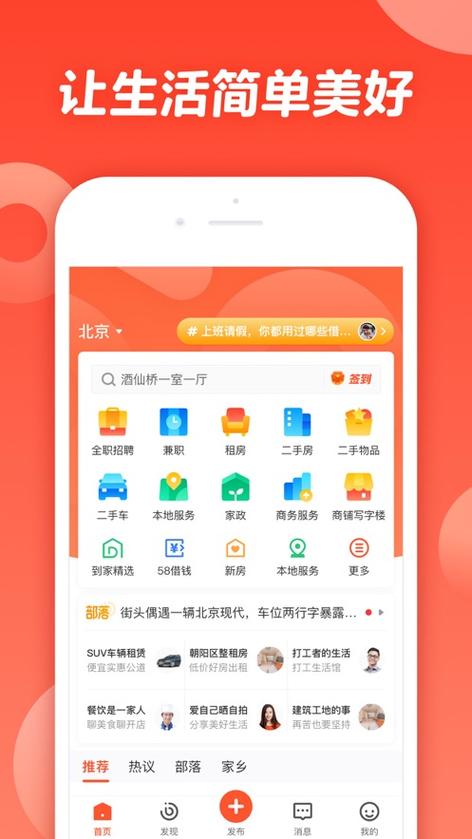 58赚钱任务平台app