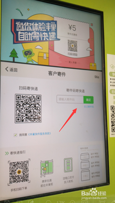 取件码是快递员发的吗