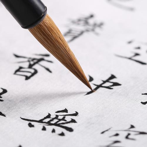 书法大师app