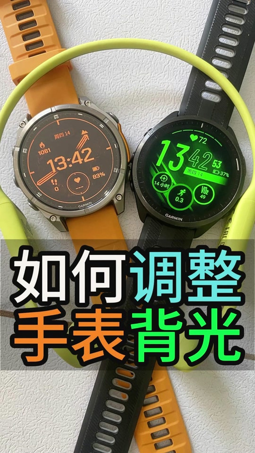 电话手表亮度突然变得好暗