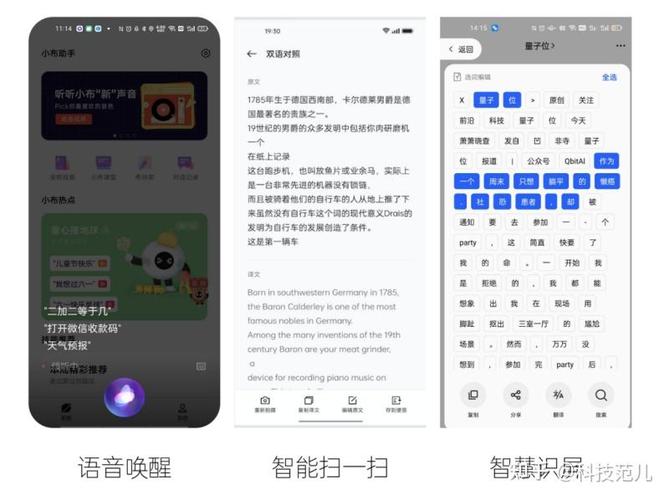 小布扫一扫怎么触发