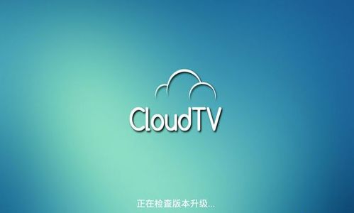cloudtv破解版2021