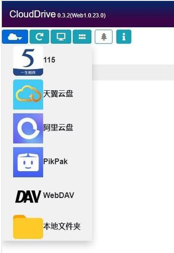 cloudtv破解版2021截图3