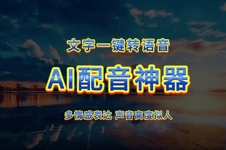 方言配音软件免费的