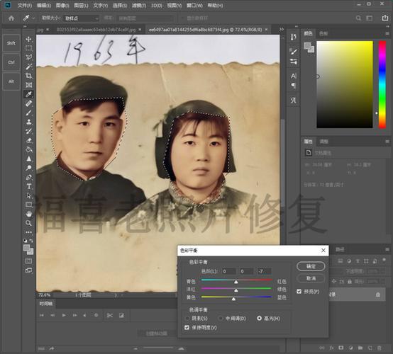 ps修复老照片以及上色教程