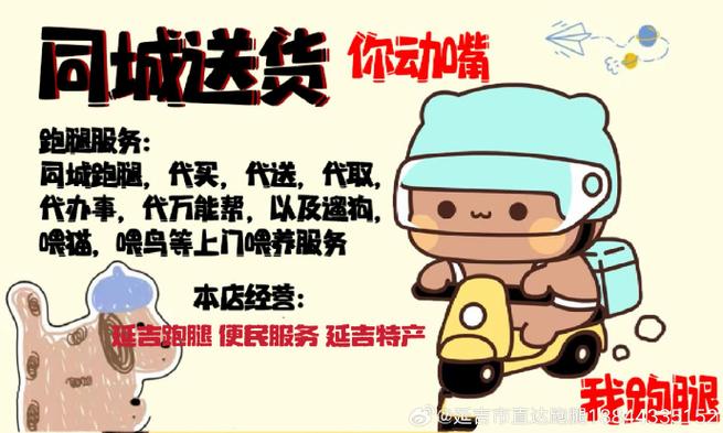 不用买装备的跑腿平台