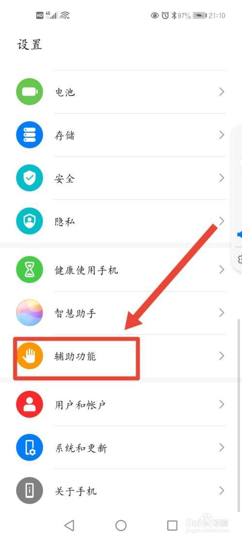 华为手机怎么游戏分屏显示截图2