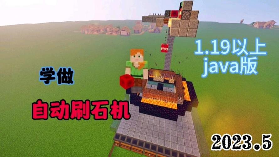 我的世界自动刷石机 自动收集