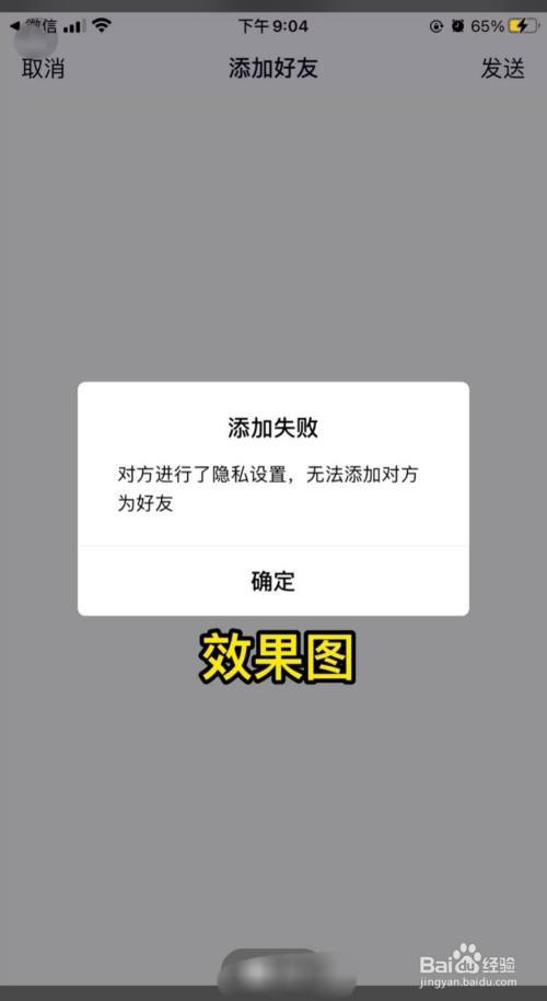 qq如何防止别人加好友