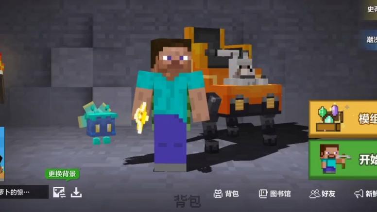 mc逆天裸皮皮肤大全系