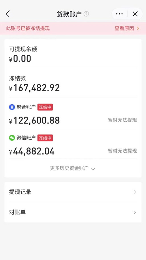 抖音提现上限
