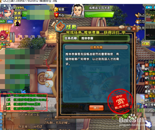 qq三国投资城主刷五铢
