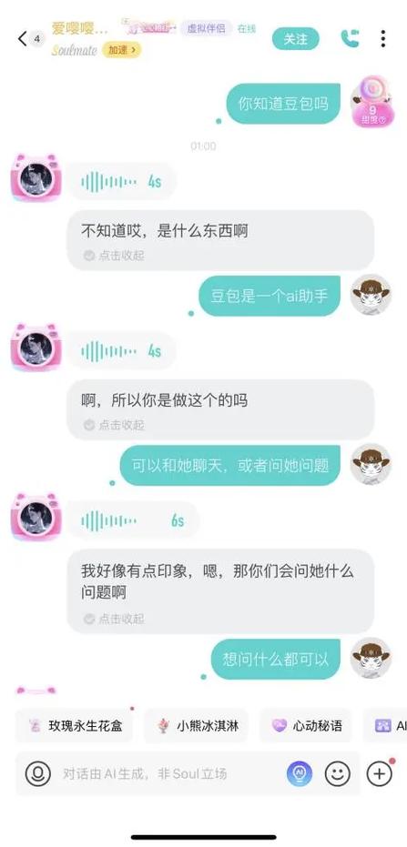 soul对话框显示对话由ai生成怎么回事