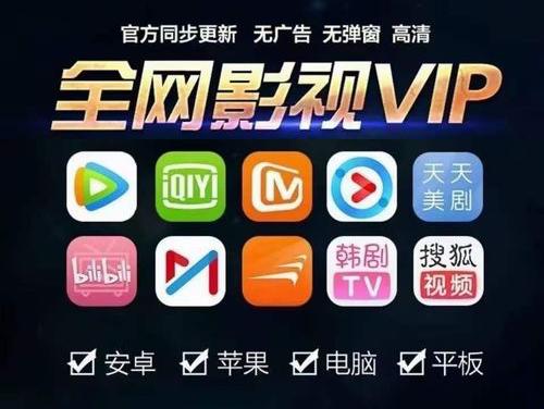 最流畅免费vip电影抢先看