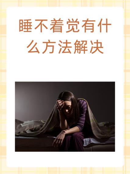 为什么玩游戏睡不着觉
