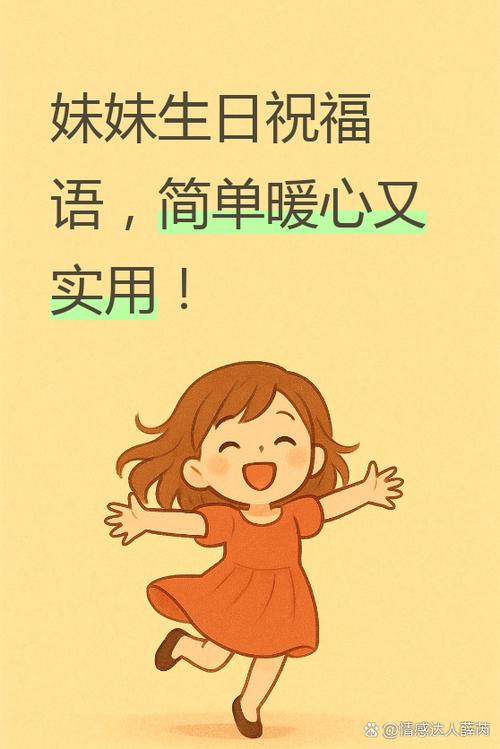 姐姐给妹妹暖心的话语截图2