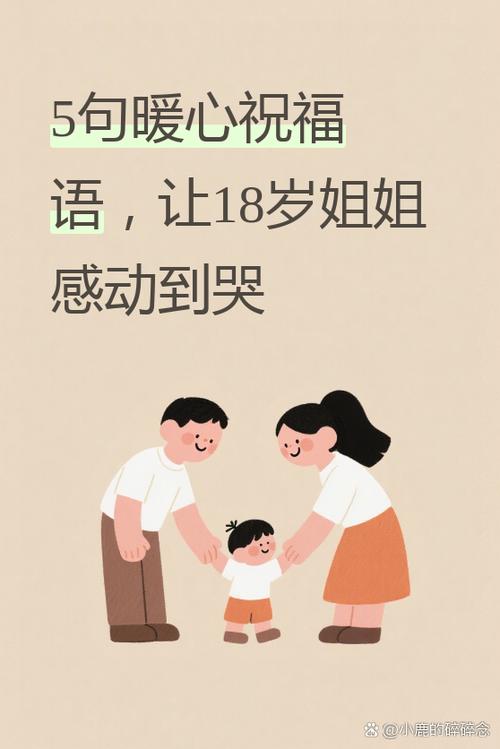 姐姐给妹妹暖心的话语截图3
