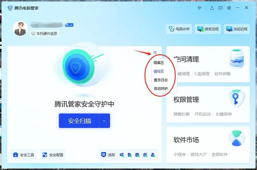 什么电脑管家没有广告