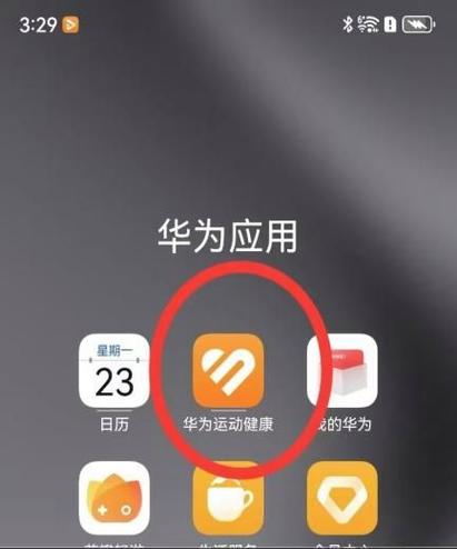 华为手表如何和手机配对