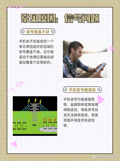 oppor9m手机收不到短信