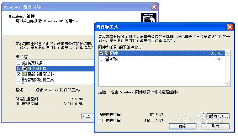 iis安装后网页无法打开