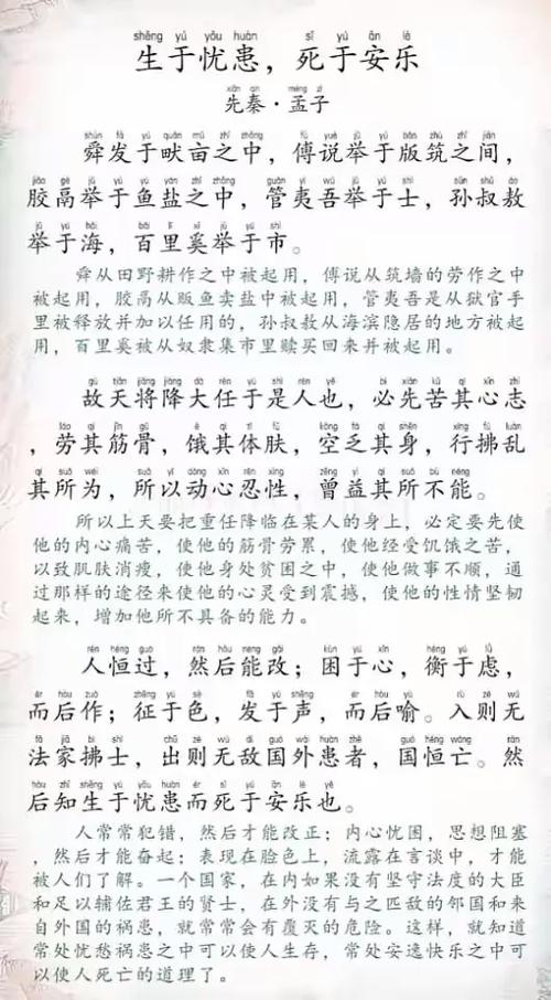 论语修身十八章原文及翻译