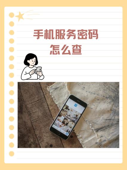 个人服务密码怎么用