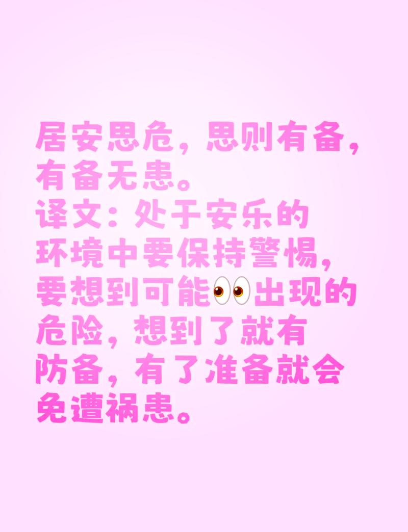 思安什么意思