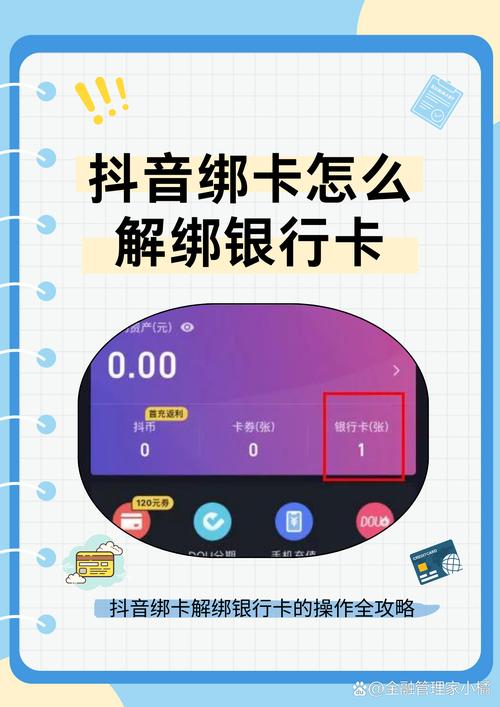 怎么取消供电局绑定的银行卡