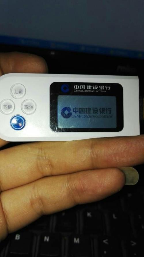 建设银行u盾蓝牙连不上