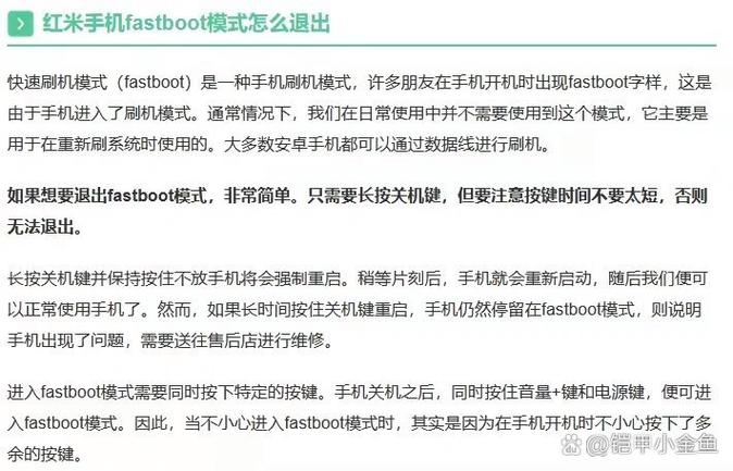 fastboot怎么恢复