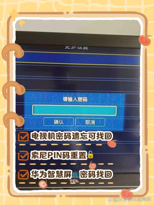 移动电视ipoe账号密码