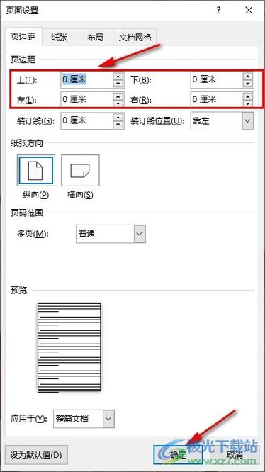 打印文档的步骤