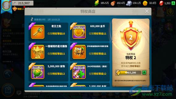 我的勇者豪华礼包领取