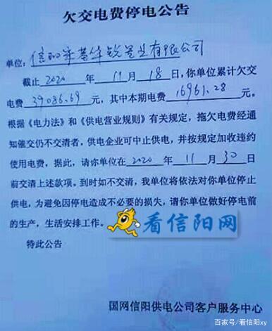 用户欠费费用公告截图2