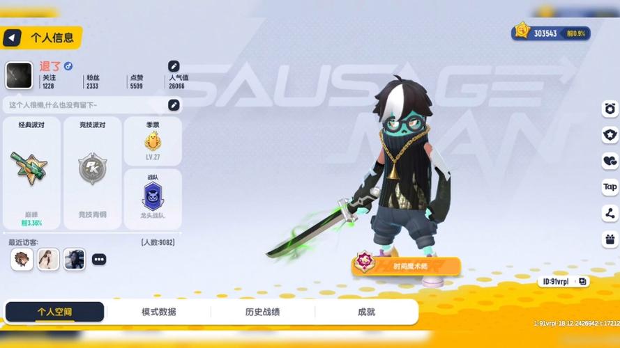 香肠派对如何卖号