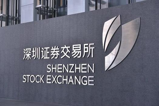 深圳股票证券交易所官网