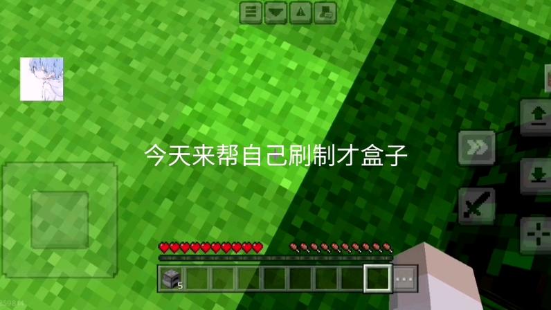 我的世界如何获得制裁盒子