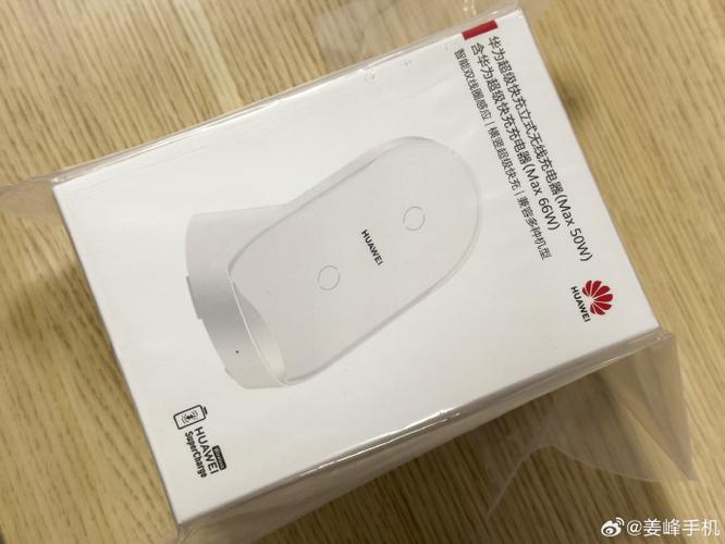 华为手机无线充电有哪几款截图3
