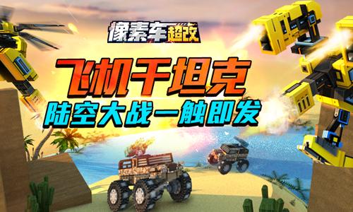 像素车怎么无限刷紫币