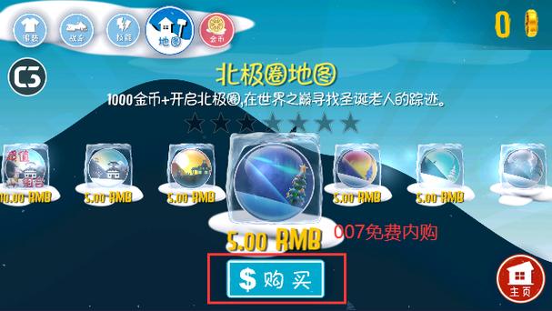 2021滑雪大冒险2内购破解版截图3
