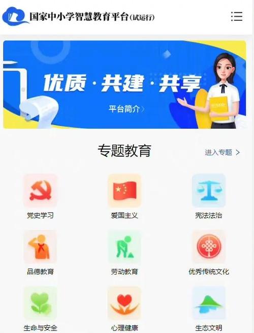 中智慧教育平台