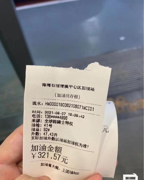 骑士卡消费扣的什么钱