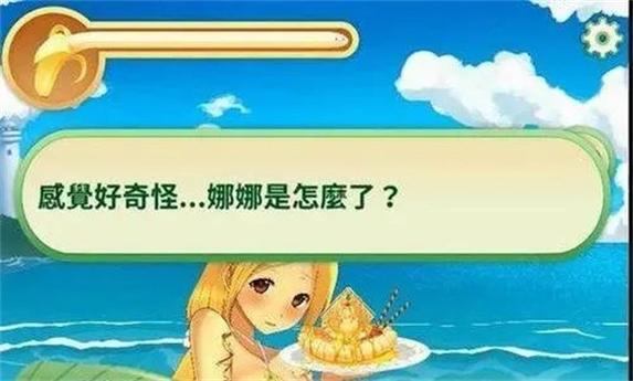 娜娜假期的三个按键有什么用