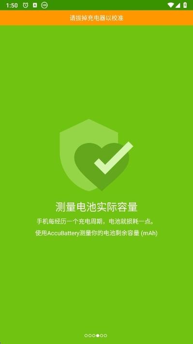 安卓手机耗电检测软件
