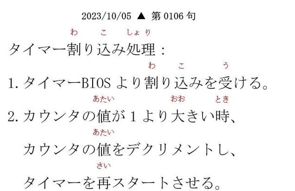 床上日语一达一达是什么意思