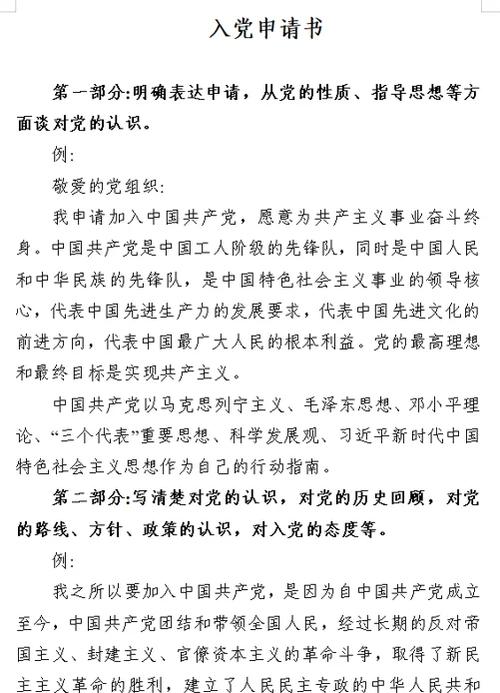 个人加薪申请书范文
