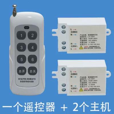 遥控灯开关无线遥控