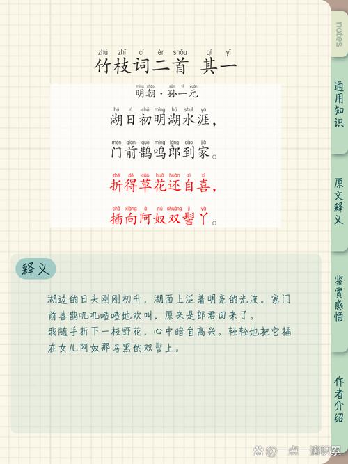 竹枝词破解版金手指